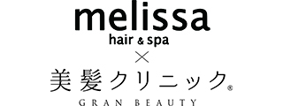 melissa hair＆spa×美髪クリニック