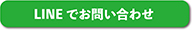 LINE@